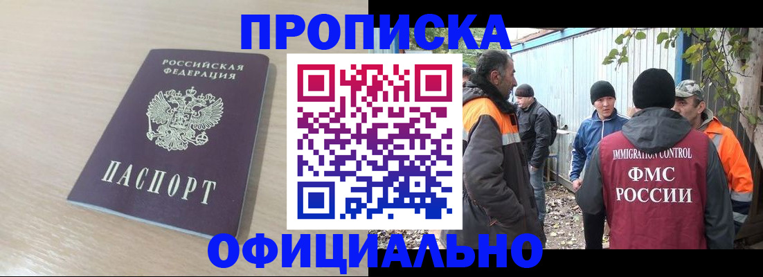 пропишу в квартире в Мурманской области